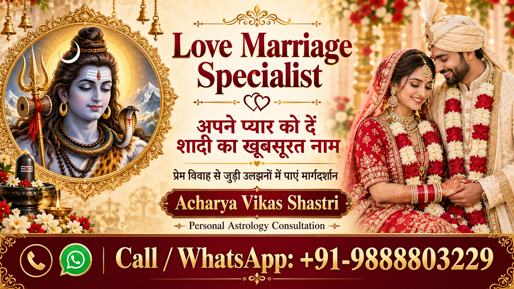 Love Problem Solution
